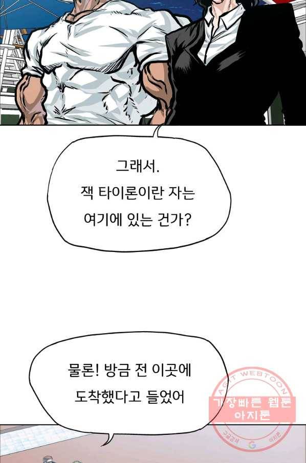 보스 인 스쿨 시즌 3 28화 22