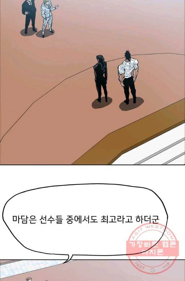보스 인 스쿨 시즌 3 28화 23