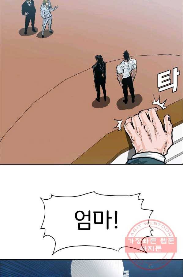 보스 인 스쿨 시즌 3 28화 24