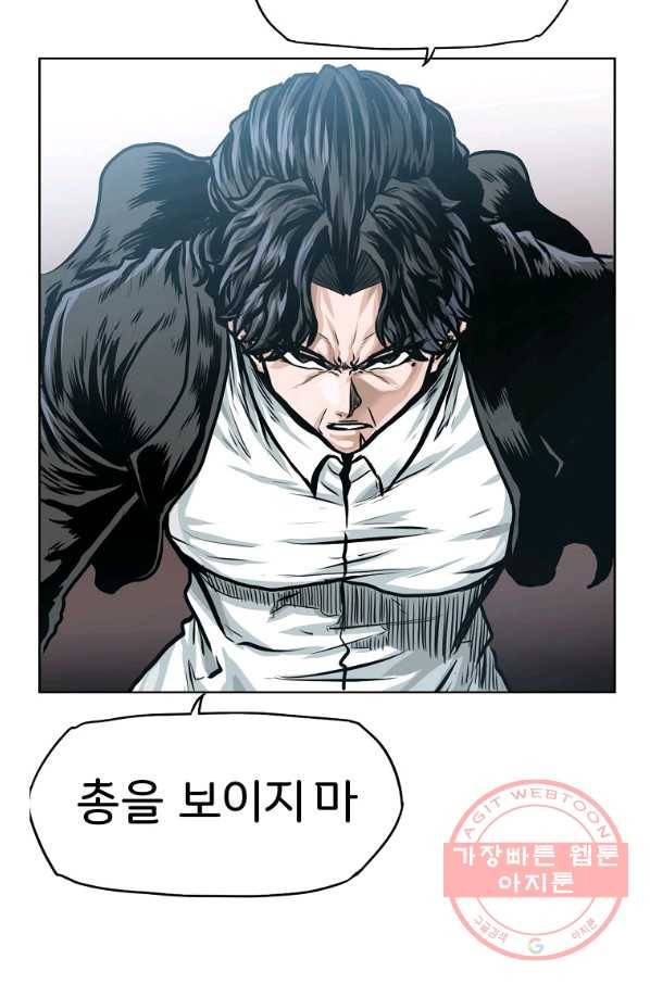 보스 인 스쿨 시즌 3 28화 32