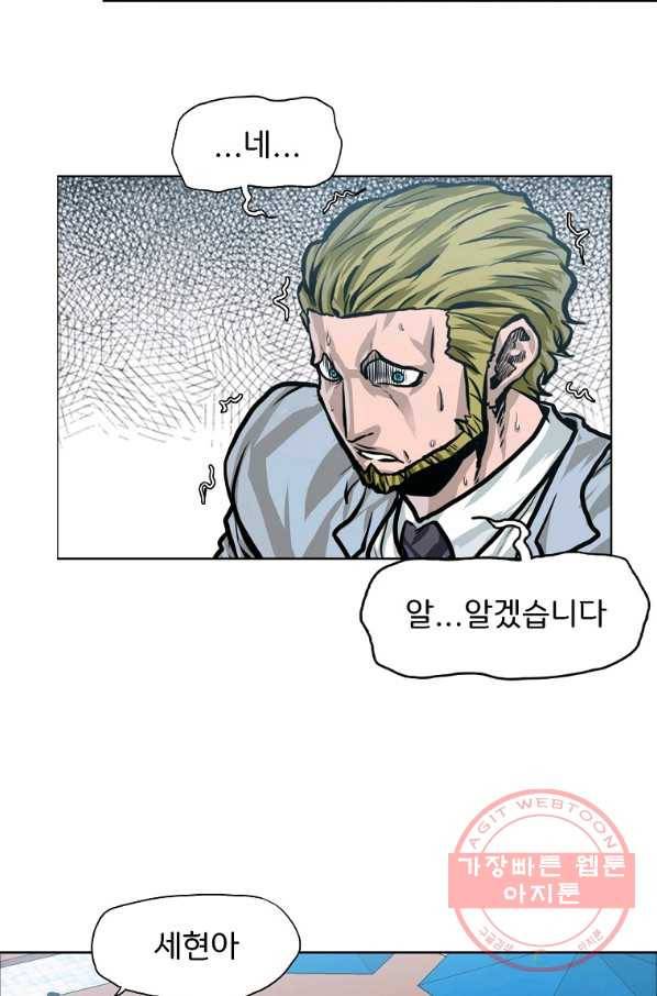 보스 인 스쿨 시즌 3 28화 34