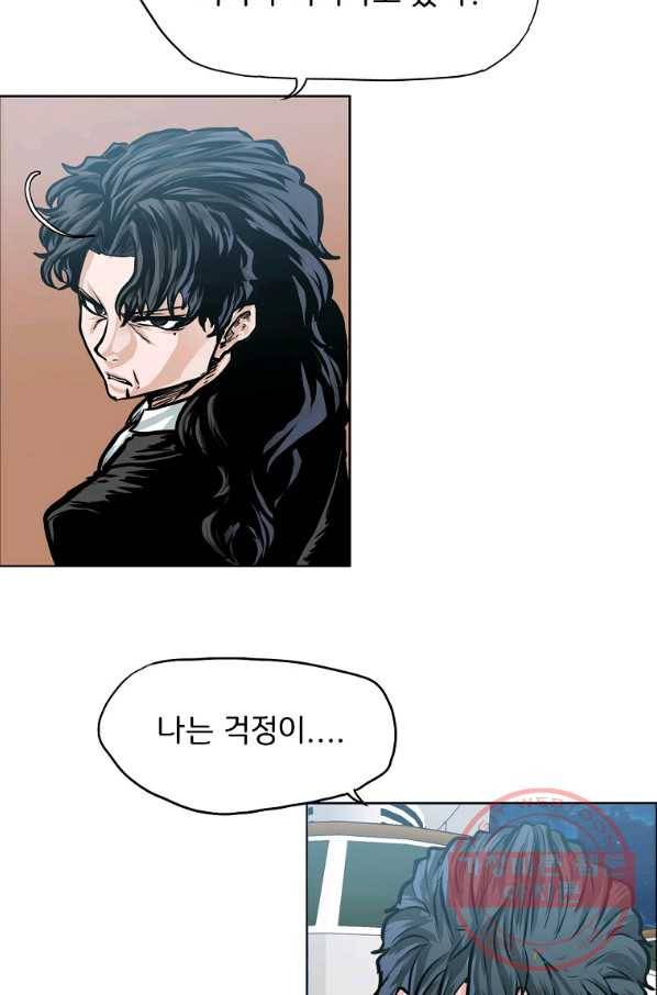 보스 인 스쿨 시즌 3 28화 36