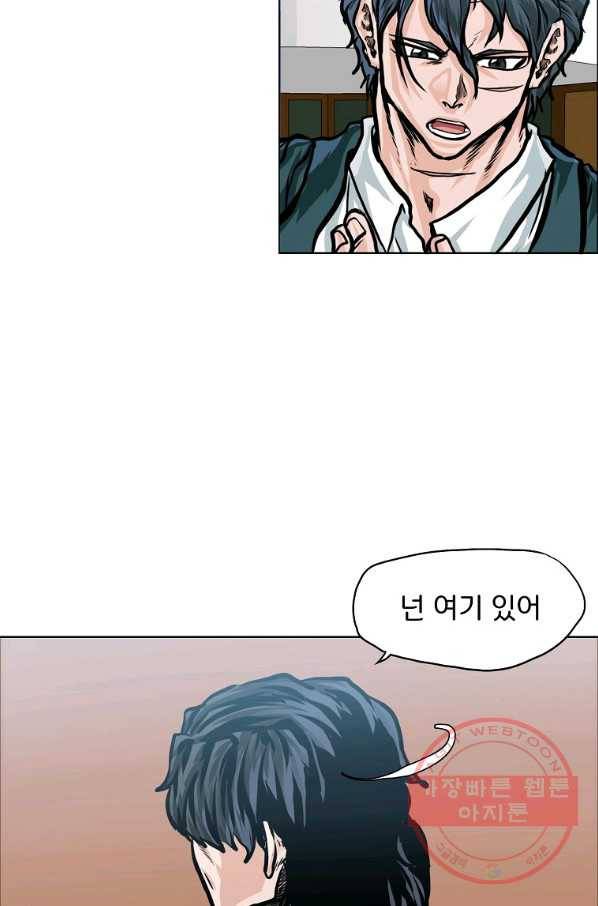 보스 인 스쿨 시즌 3 28화 37