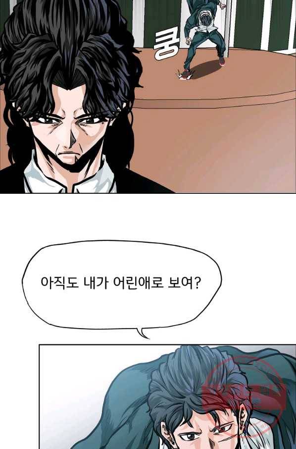 보스 인 스쿨 시즌 3 28화 39