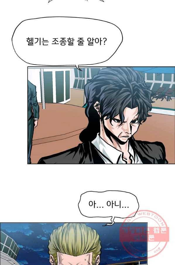 보스 인 스쿨 시즌 3 28화 43