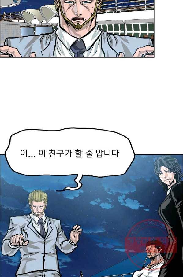 보스 인 스쿨 시즌 3 28화 44