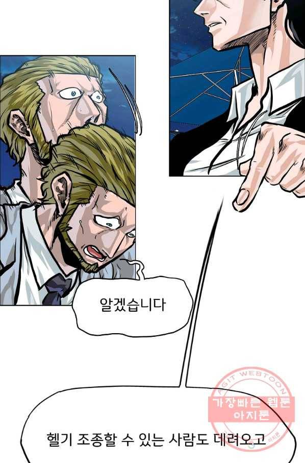 보스 인 스쿨 시즌 3 28화 46