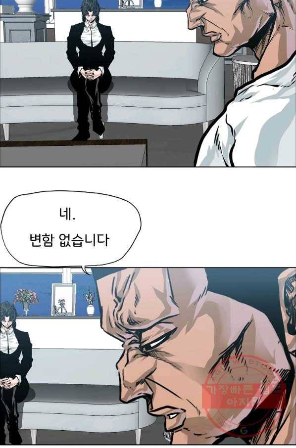보스 인 스쿨 시즌 3 28화 53