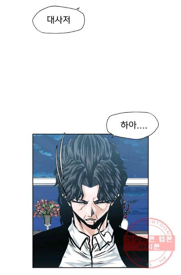보스 인 스쿨 시즌 3 28화 54