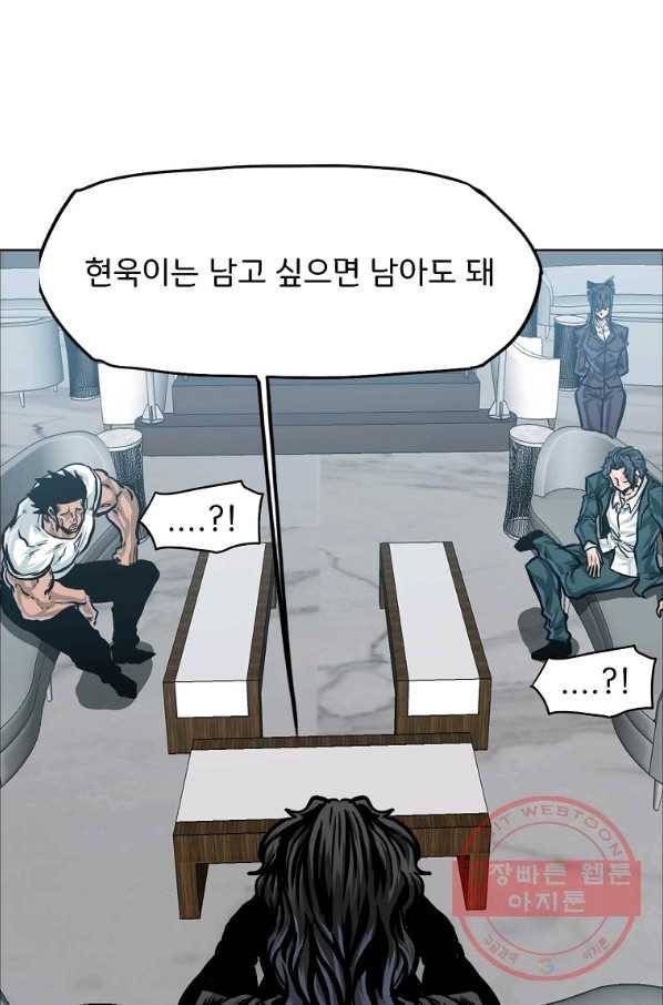 보스 인 스쿨 시즌 3 28화 55