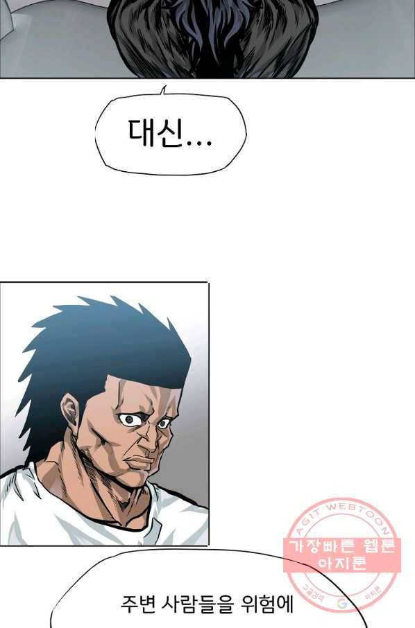 보스 인 스쿨 시즌 3 28화 56