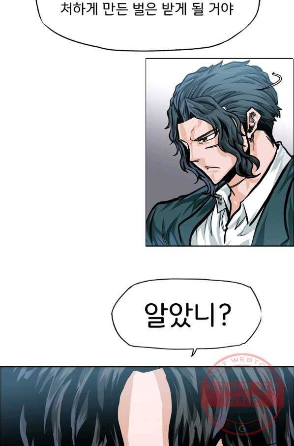 보스 인 스쿨 시즌 3 28화 57