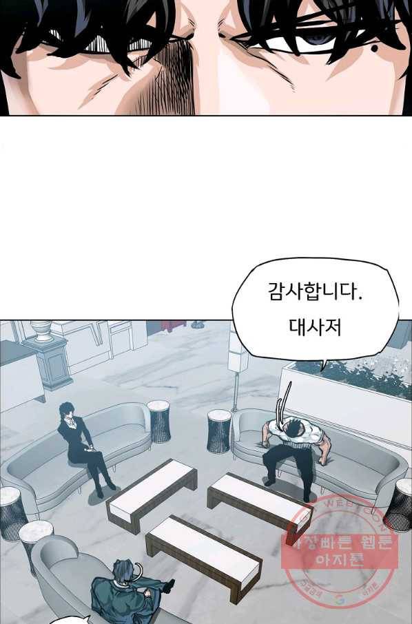 보스 인 스쿨 시즌 3 28화 58