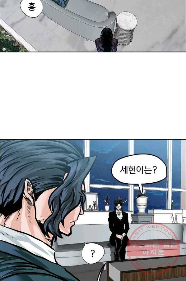 보스 인 스쿨 시즌 3 28화 59