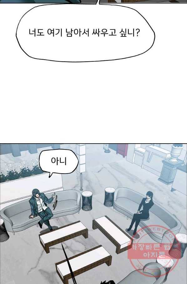 보스 인 스쿨 시즌 3 28화 60