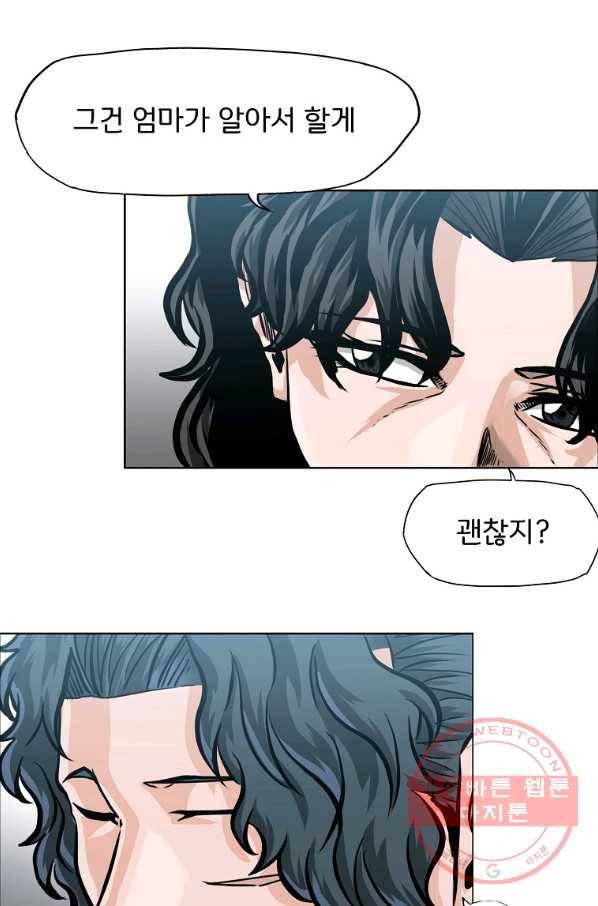 보스 인 스쿨 시즌 3 28화 63