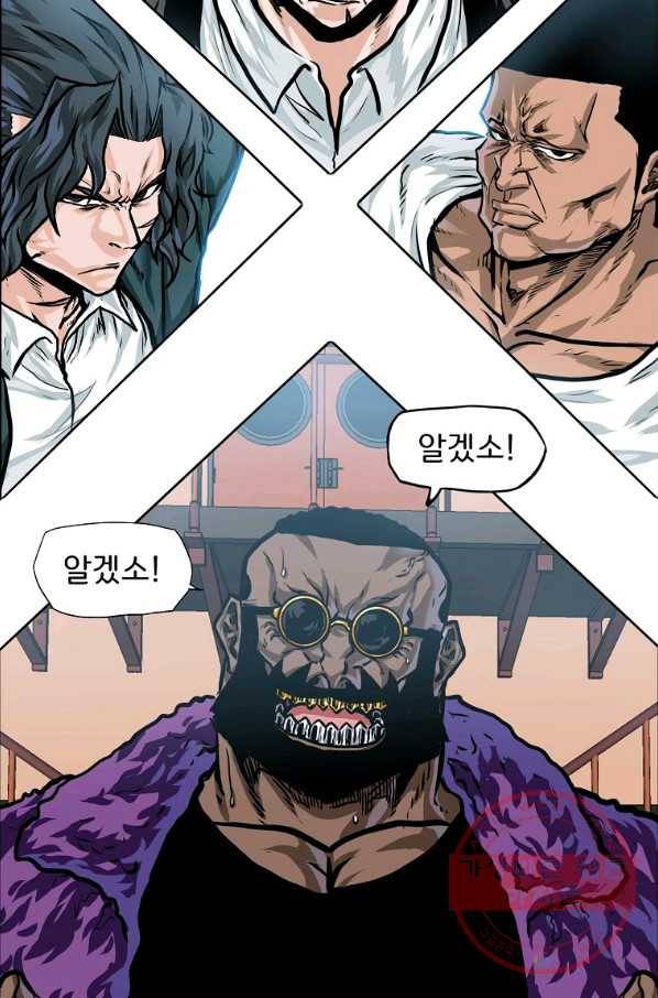 보스 인 스쿨 시즌 3 28화 66
