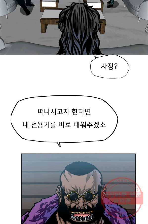 보스 인 스쿨 시즌 3 28화 68
