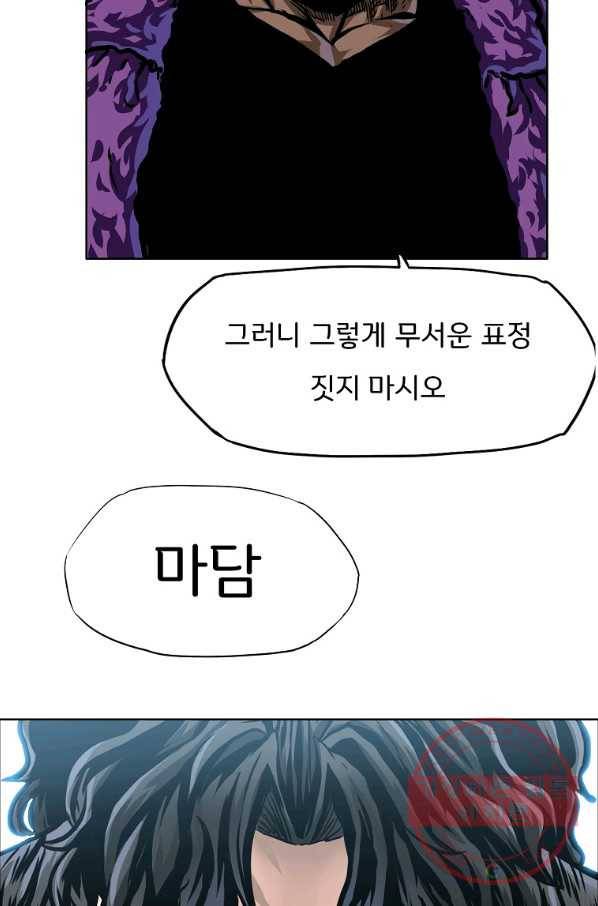 보스 인 스쿨 시즌 3 28화 69