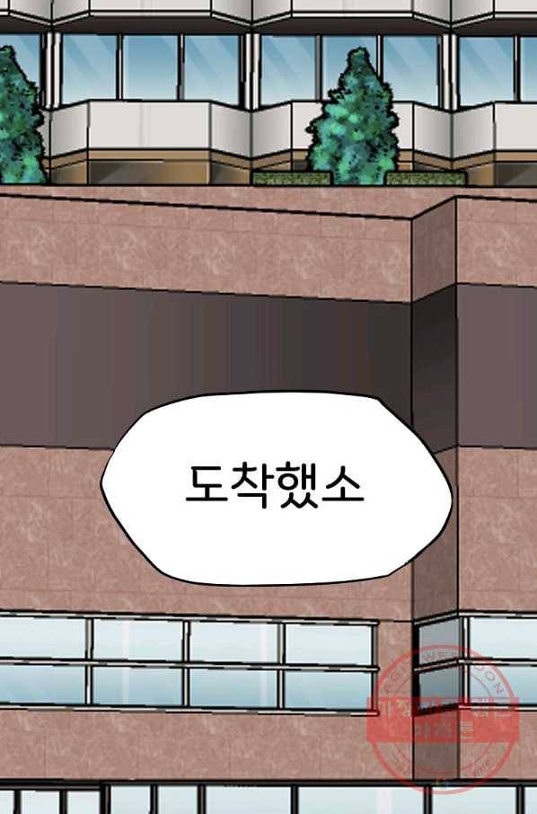 보스 인 스쿨 시즌 3 28화 74