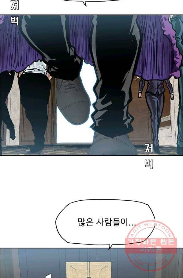 보스 인 스쿨 시즌 3 28화 76