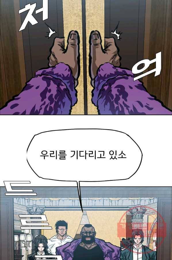 보스 인 스쿨 시즌 3 28화 77