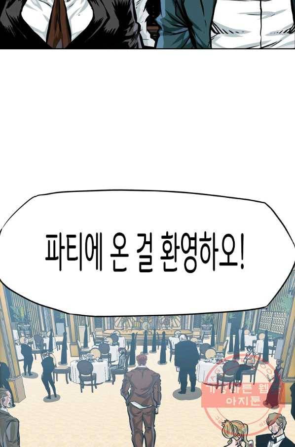 보스 인 스쿨 시즌 3 28화 79