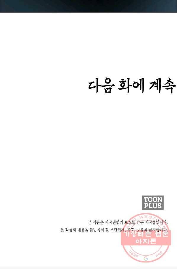보스 인 스쿨 시즌 3 28화 84