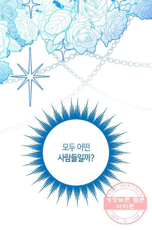 제독의 괴물아내 27화 30