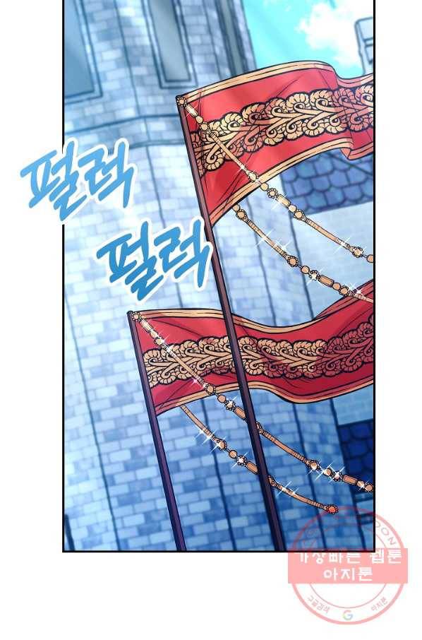 제독의 괴물아내 27화 32