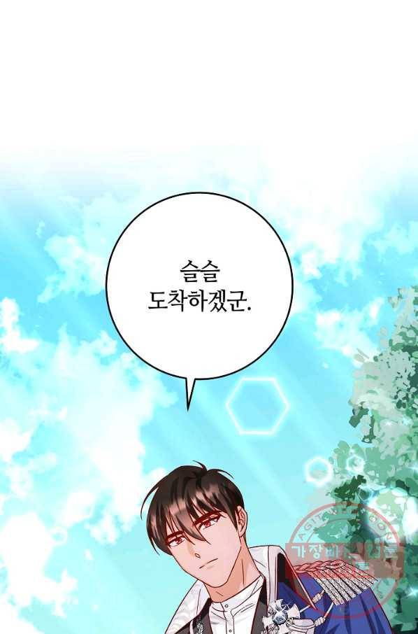 제독의 괴물아내 27화 33
