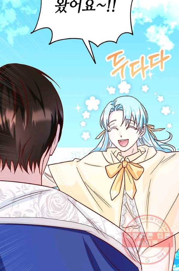 제독의 괴물아내 27화 41