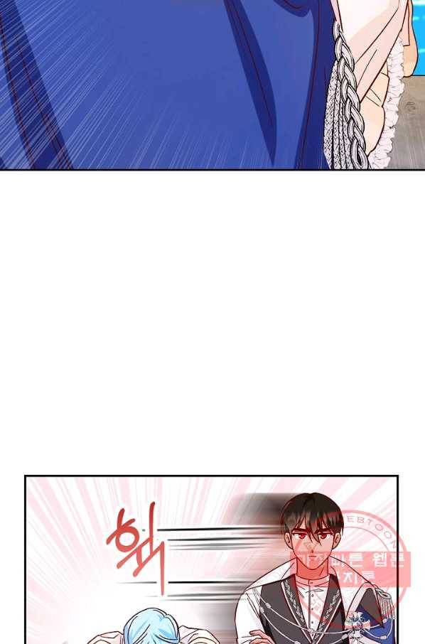 제독의 괴물아내 27화 42