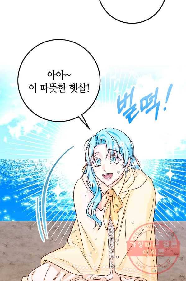 제독의 괴물아내 27화 46