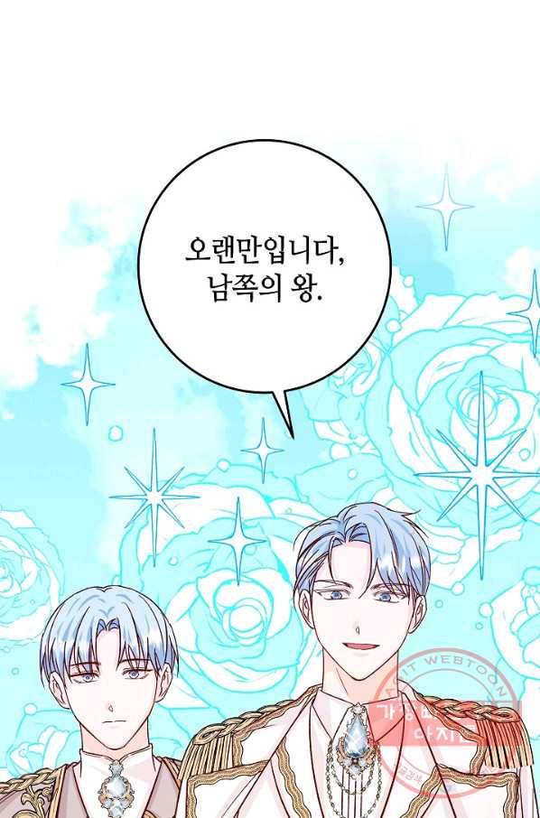 제독의 괴물아내 27화 50