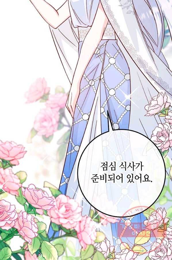 제독의 괴물아내 27화 69