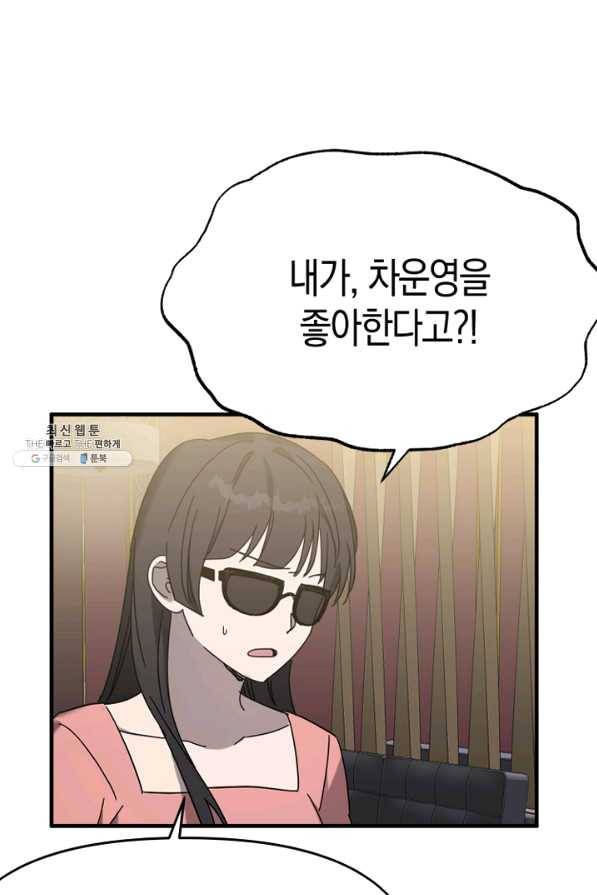 운영자의 권한으로 49화 1