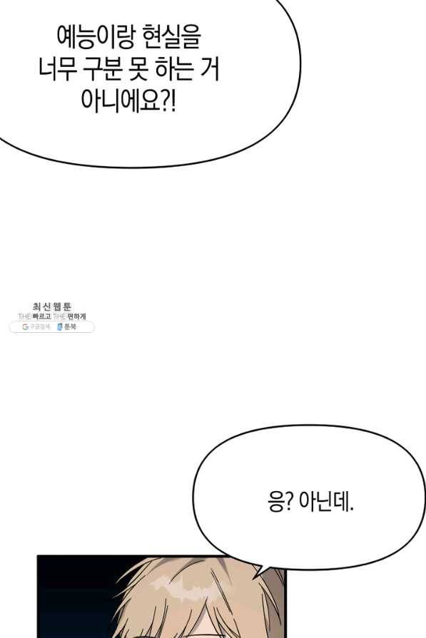 운영자의 권한으로 49화 2