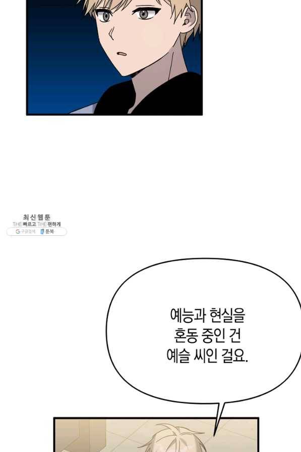 운영자의 권한으로 49화 3