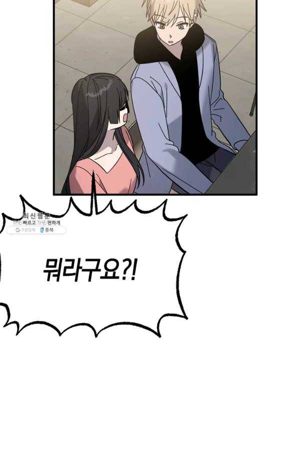 운영자의 권한으로 49화 4