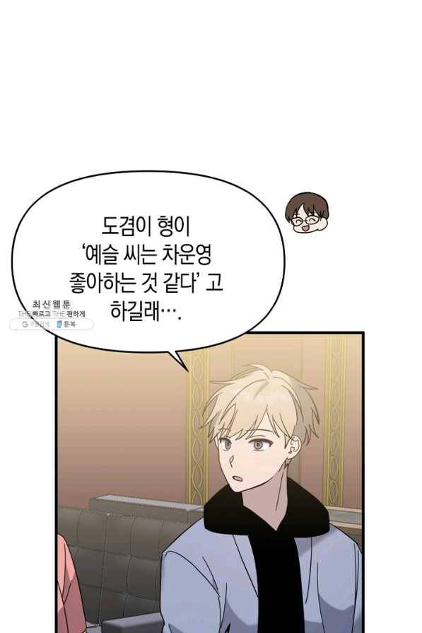 운영자의 권한으로 49화 5