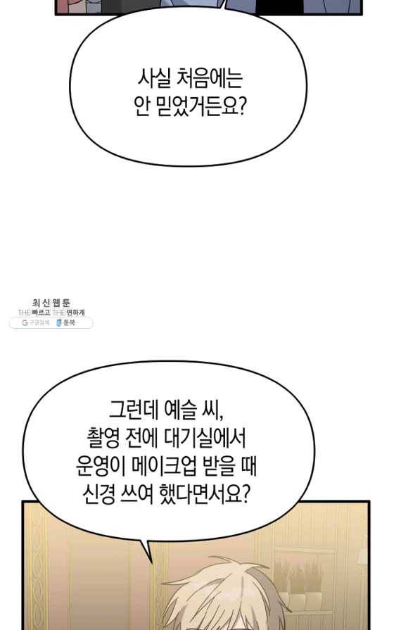 운영자의 권한으로 49화 6
