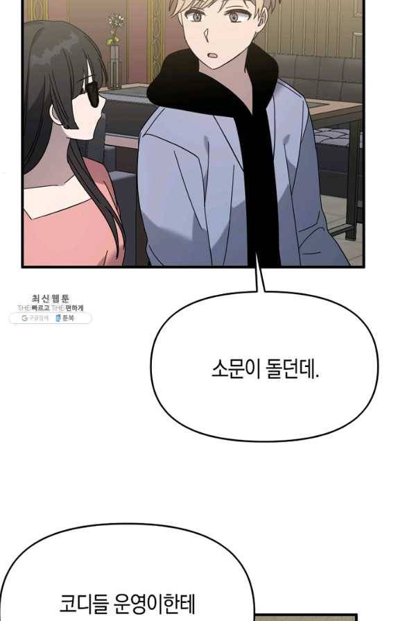 운영자의 권한으로 49화 7