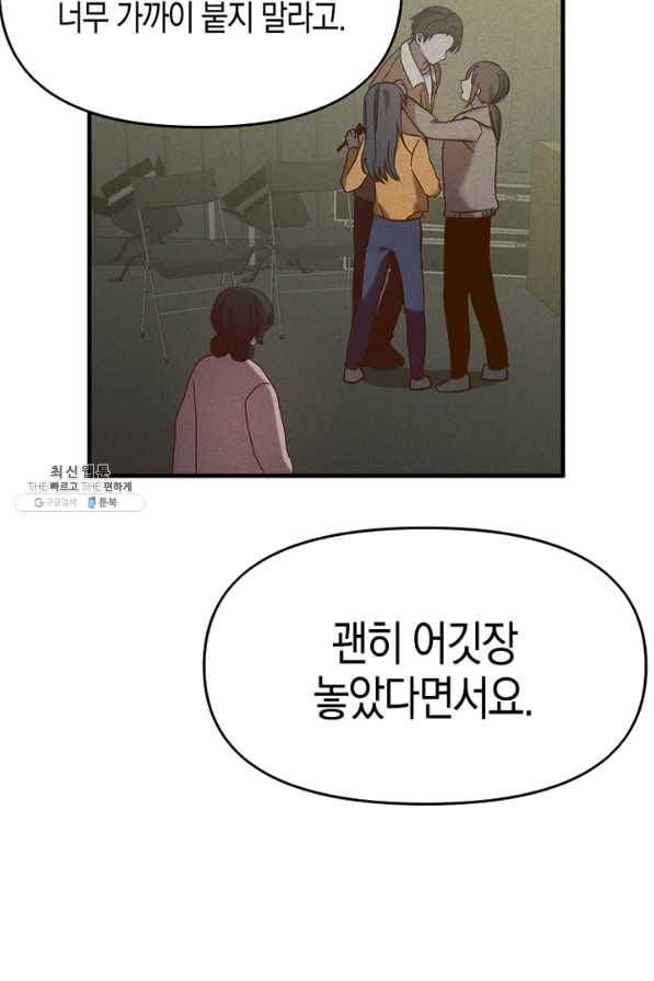 운영자의 권한으로 49화 8