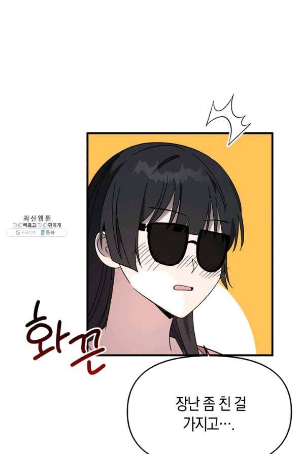 운영자의 권한으로 49화 9