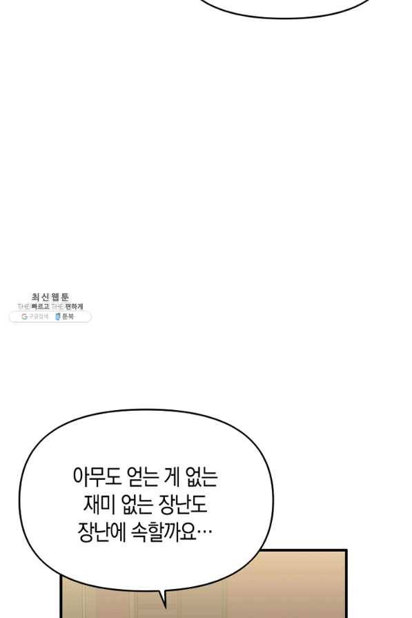 운영자의 권한으로 49화 10