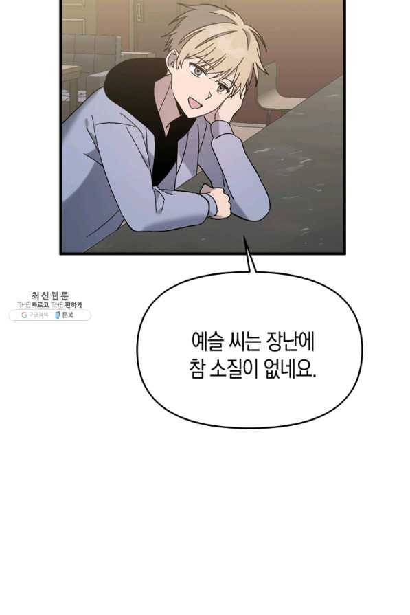 운영자의 권한으로 49화 11