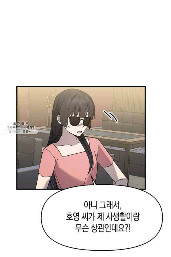 운영자의 권한으로 49화 12