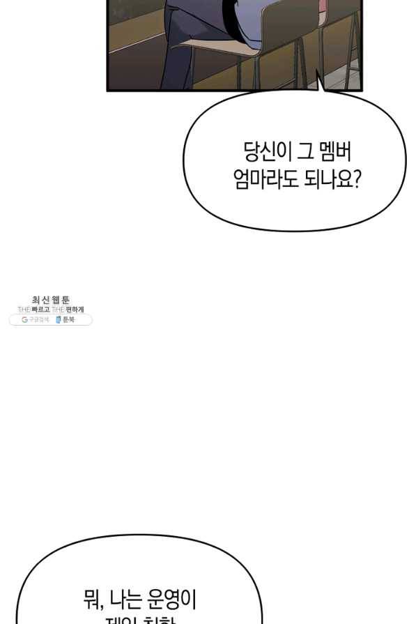 운영자의 권한으로 49화 15