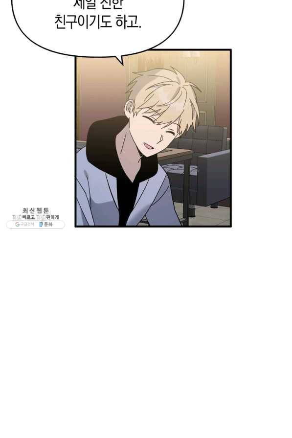 운영자의 권한으로 49화 16